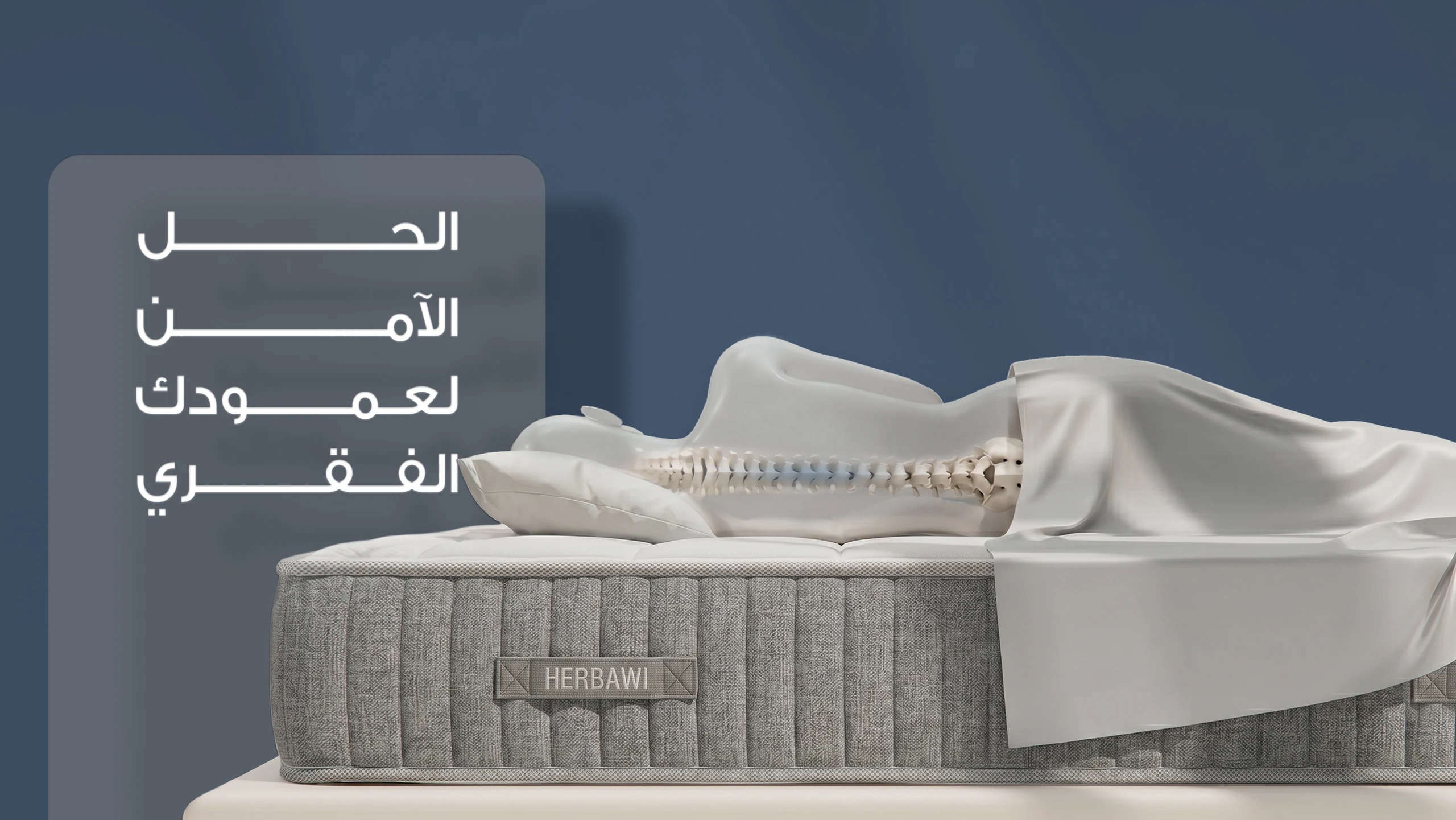 Herbawi mattresses and sleep solutions